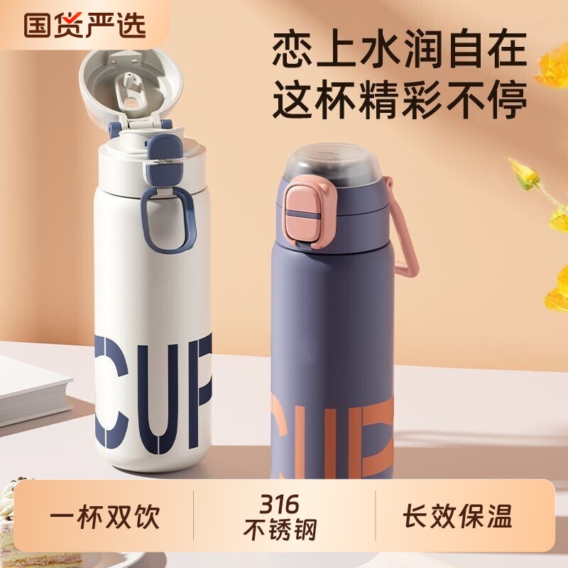 316不锈钢儿童双饮保温杯图片