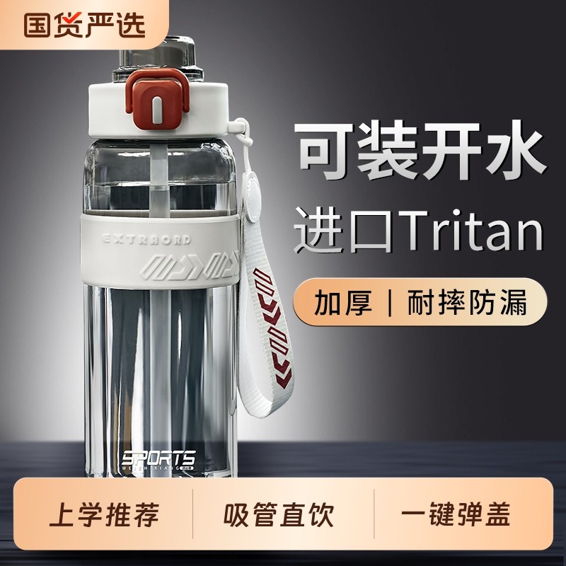 运动水杯子男生夏季便携耐高温健身2026新款学生女防摔大容量水壶