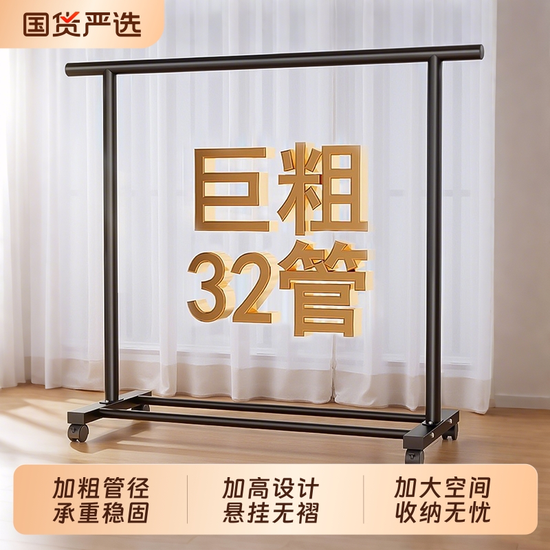 爆！品质升级丨巨粗32管晾衣架