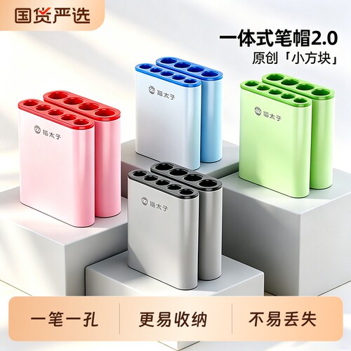 猫太子一体式笔帽学生可站立笔套