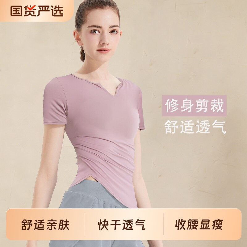 瑜伽服女普拉提健身上衣2026新款运动跑步套装短袖T恤夏季粉色