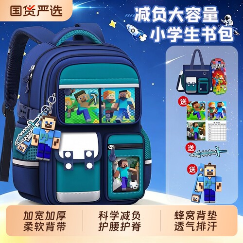 一到六年级儿童减负护脊双肩书包
