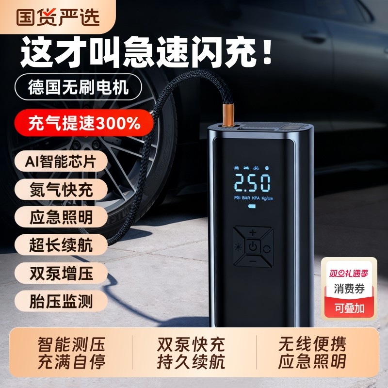车载无线充气泵汽车用便携式打气泵电动轿车轮胎高压打气筒充气宝