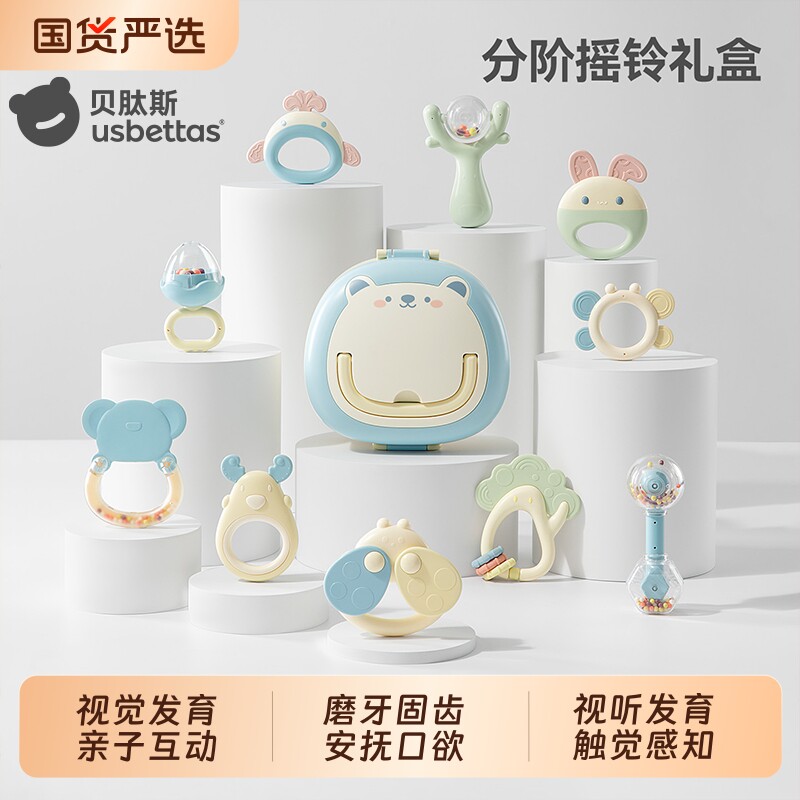 贝肽斯宝宝手摇铃益智安抚玩具图片