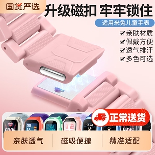 适用米兔儿童手表C7A/C7表带闪扣磁吸亲肤夏天运动透气4/4C/4X/5C/6C新款7智能小学生配件男高级感女替换腕带