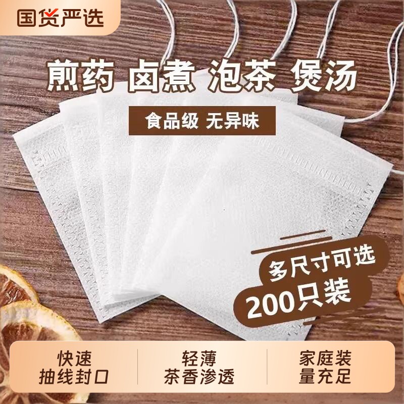 过滤袋中药袋茶包袋一次性无纺布食品级煲汤袋卤料包煎药袋泡茶图片