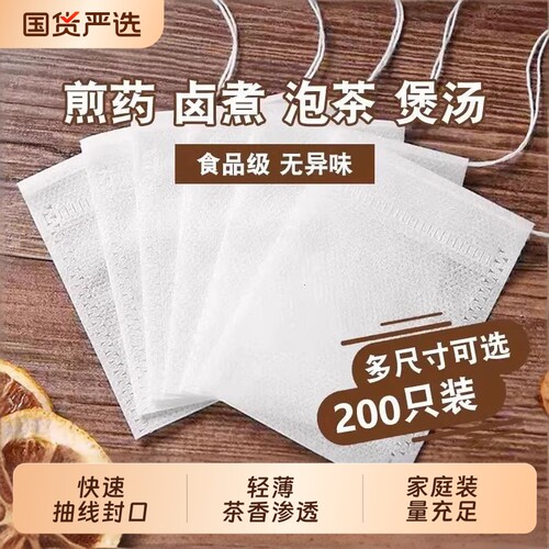 过滤袋中药袋茶包袋一次性无纺布食品级煲汤袋卤料包煎药袋泡茶