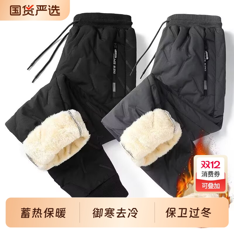 羊羔绒加厚防风保暖长裤男士
