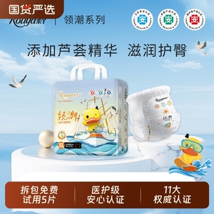 XL码 柔丫领潮纸尿裤 s新生婴儿尿不湿超薄透气男女宝宝通用拉拉裤