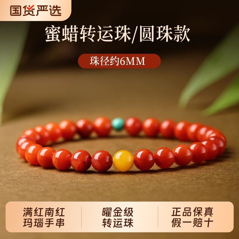 保山特级南红手串收藏级满肉玛瑙蜜蜡手链女冰飘高品质高端本命年