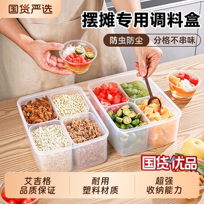 冰粉摆摊工具全套配料盒小料盒水果捞展示专用盒子商用调料收纳盒