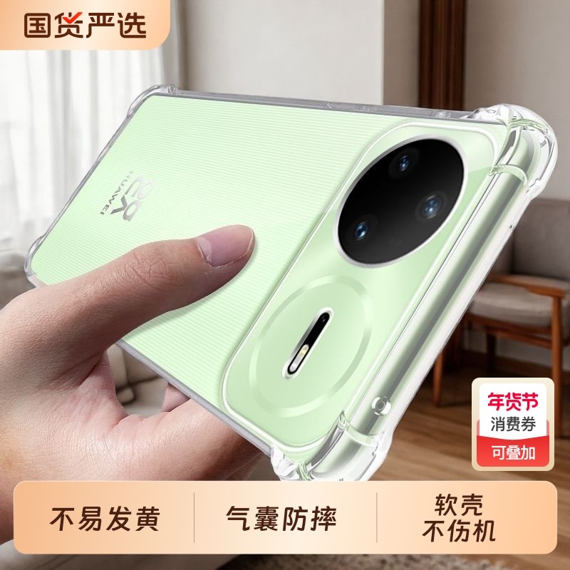 适用华为nova15手机壳华为nova15pro保护套nova1