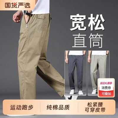 纯棉男士直筒工装裤|173人收藏