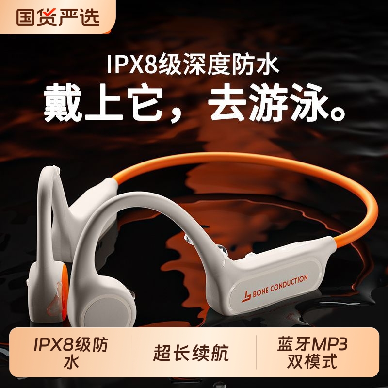 亿烁X7骨传导运动蓝牙耳机防水