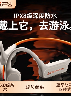 亿烁X7运动蓝牙耳机骨传导游泳专业防水挂耳无线跑步专用2025新款