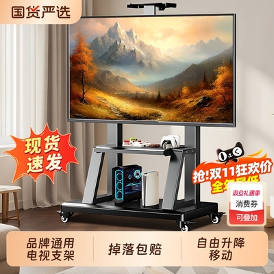 电视机支架可移动落地式带轮推车