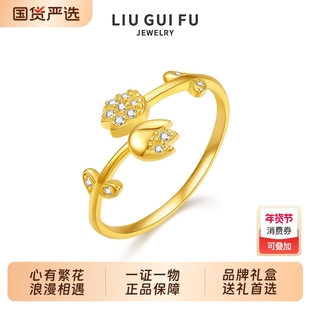 六桂福珠宝S925纯银黄金色繁花轻奢开口戒指新年礼物送女友送妈妈