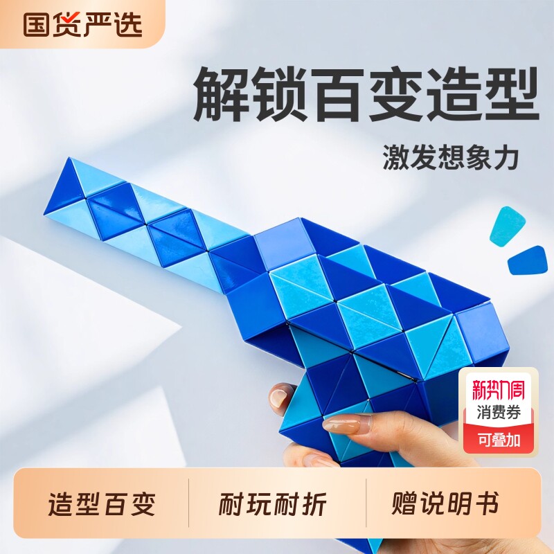 百变魔尺72段96节108/144段240段可拆卸幼儿园小学生儿