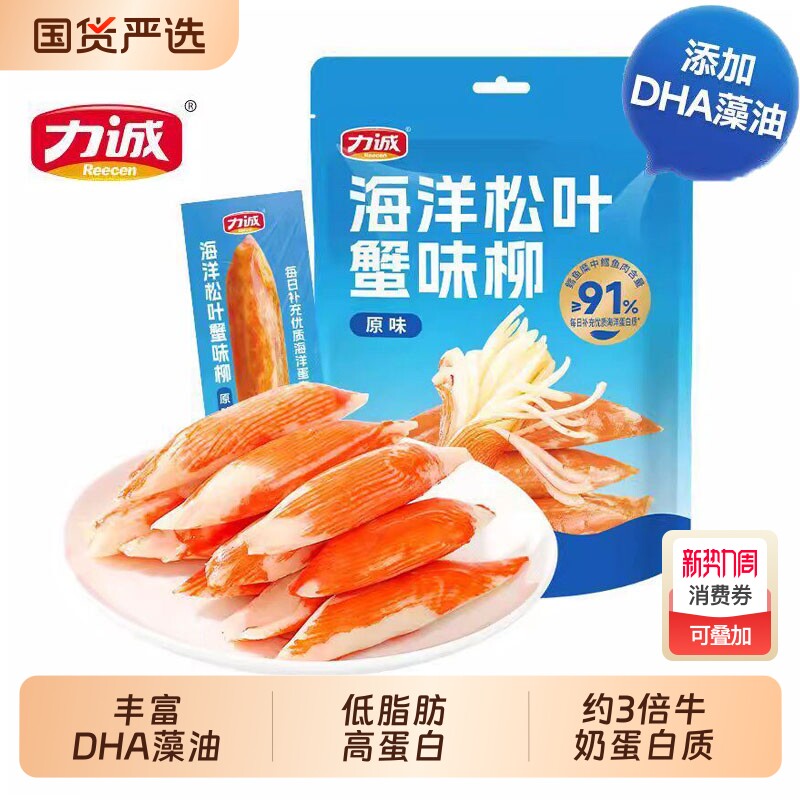力诚海洋松叶蟹柳低脂蟹柳手撕即食蟹足蟹味柳休闲轻食高蛋白零食