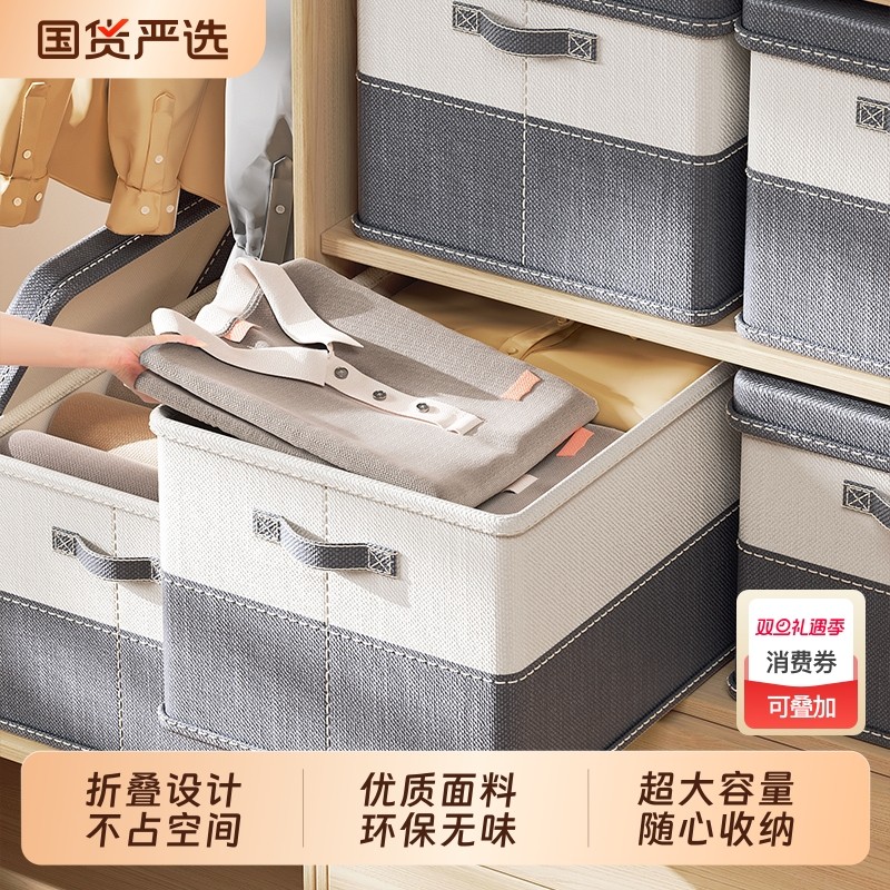 家用衣服衣物整理盒折叠加厚衣柜储物箱布艺收纳箱抽屉式卧室玩具
