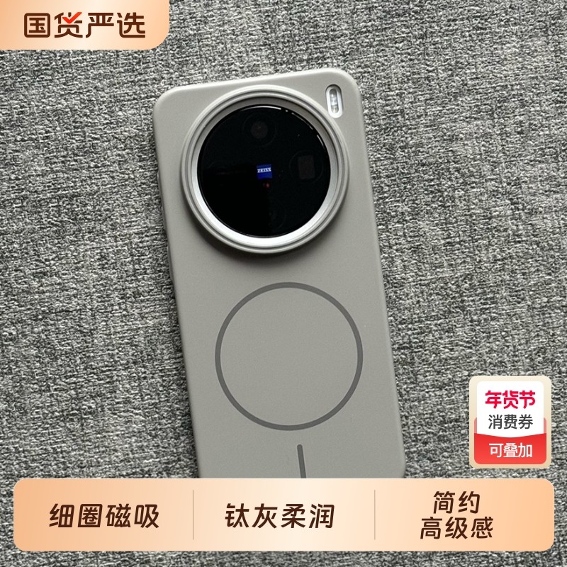 极简钛灰柔润Beats细圈磁吸vivoX200Pro手机壳min