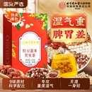 北京同仁堂赤小红豆薏米芡实茯苓茶非祛排湿气去除湿寒气毒养生茶