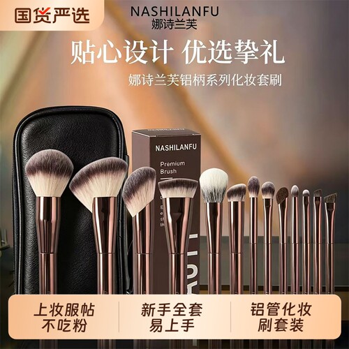 沧州化妆刷套装全套刷子粉底腮红散粉眼影动物毛眉刷提亮粉刷修容