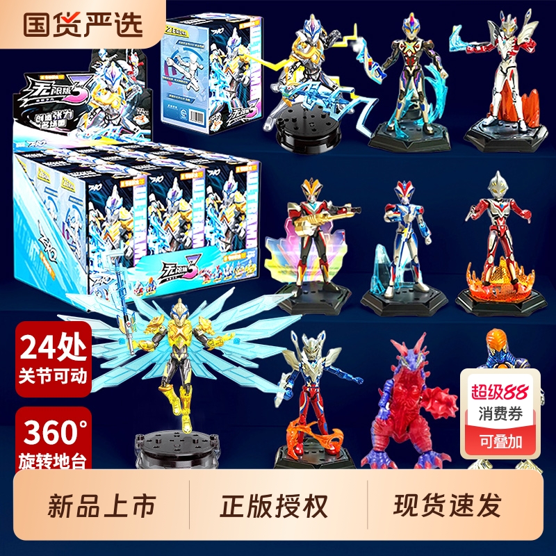 奇妙积木无限版第三弹奥特曼zero积木人3新款玩具男孩手办盲盒二