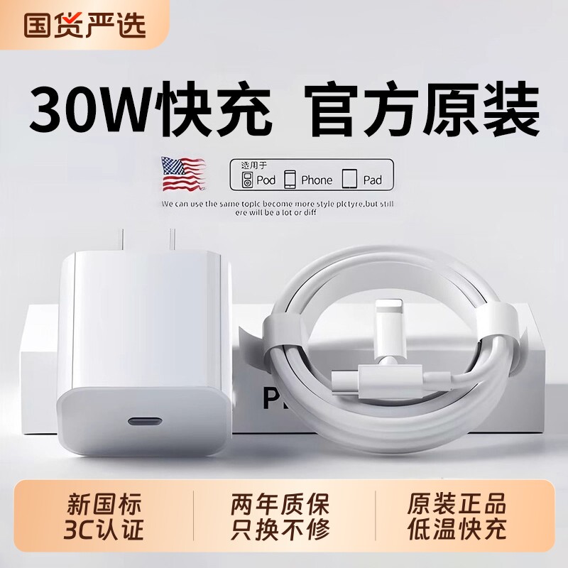国家3C认证45W快充zpv适用苹果充电器头iPhone17/15/14/13/12ProMax手机PD原装数据线16插头一套装正品氮化镓图片