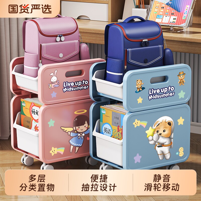 友耐书包置物架移动书本神器桌下整理架家用学生书架小推车收纳架