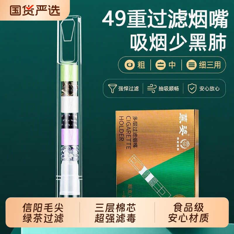 新款烟嘴过滤嘴一次性果味过滤器烟香管焦油粗中细三用男女吸抽烟