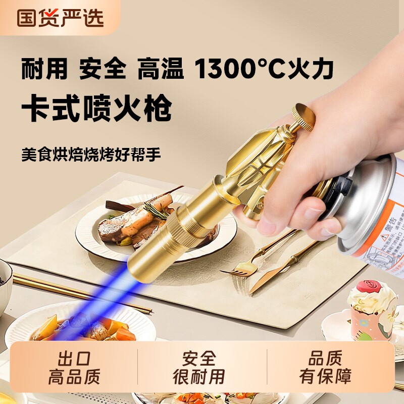喷枪喷火烤枪火枪喷头喷枪头图片