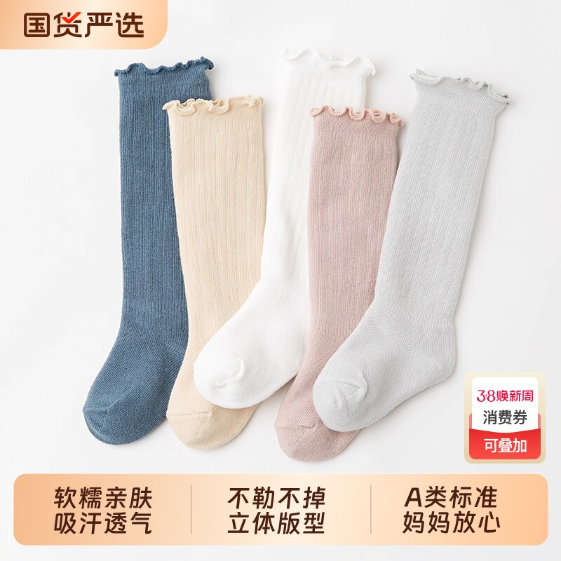 婴儿长筒袜子宝宝春秋0-3月新生儿初过膝秋冬松口不勒腿成长高筒