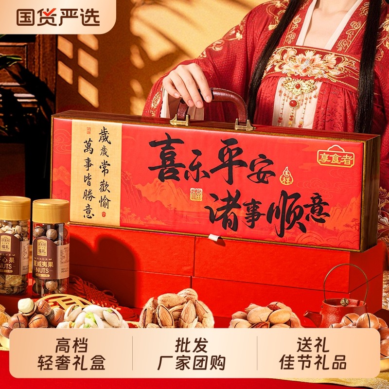 年货坚果礼盒装夏威夷果碧根果送礼高端礼品伴手礼罐装新年长辈,零食/坚果/特产,坚果礼盒,淘宝优惠券,粉丝福利购,淘宝优惠卷
