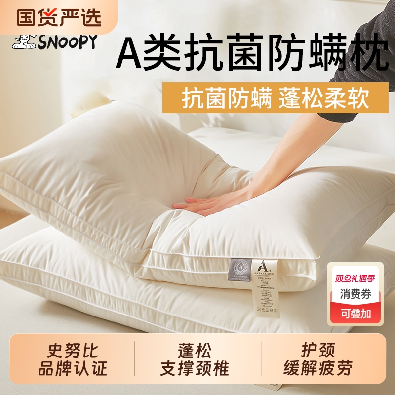 大豆纤维枕头护颈椎助睡眠单人高枕芯一对装家用五星级酒店枕头芯