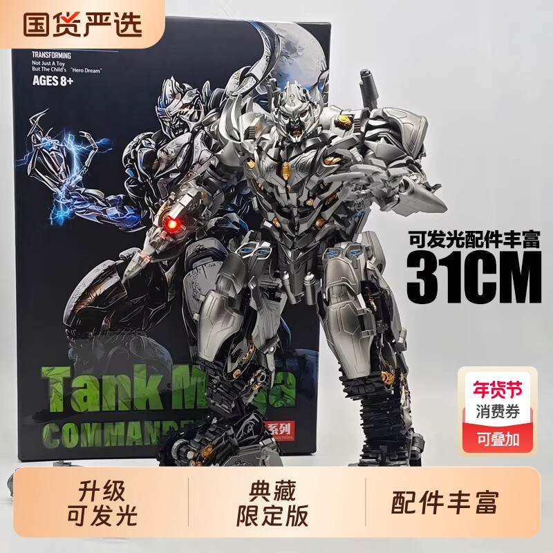 变形玩具坦克威震天机器人男孩飞机儿童金刚合金机甲模型手办礼物