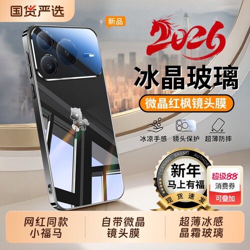 网红小福马镜面镜头全包防摔外壳