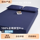 朵亚之星纯棉床笠2025新款 通用 床罩全棉深睡加厚床垫套保护罩四季