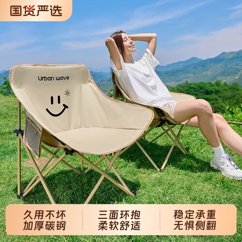 户外折叠露营椅子月亮椅