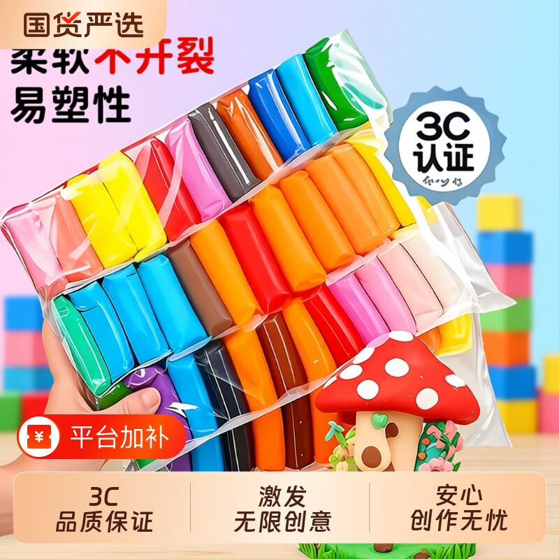 黏土彩泥超轻粘土橡皮泥无毒儿童24色彩色幼儿园小学生12色带工具推荐多色套装益智玩具安全女孩36色甲醛袋装