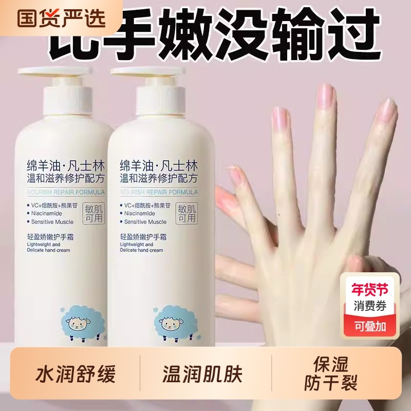 绵羊油护手霜男女士滋润补水长效保湿冬季清爽不油腻防干裂嫩肤