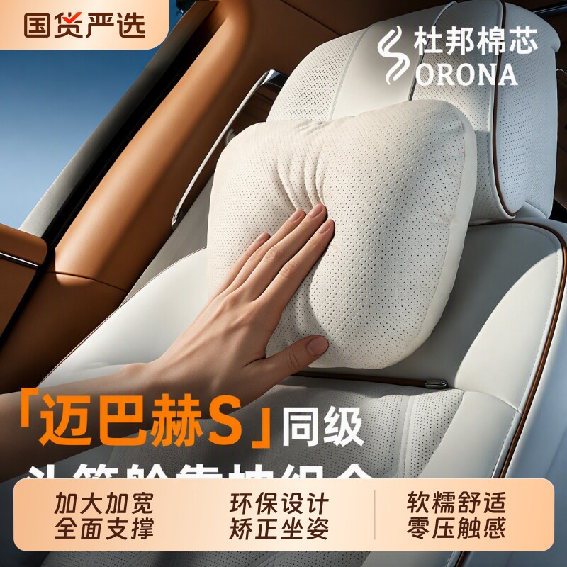 汽车颈枕护腰靠|超4000次加购图片
