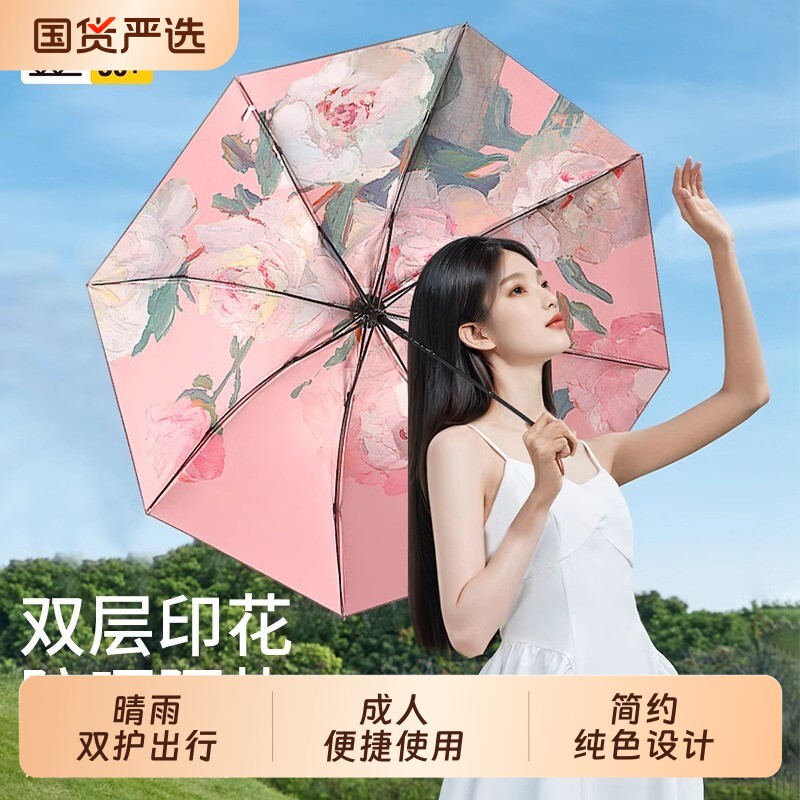 双层双面双花雨伞女高级感小巧折叠太阳伞防晒防紫外线手动遮阳伞