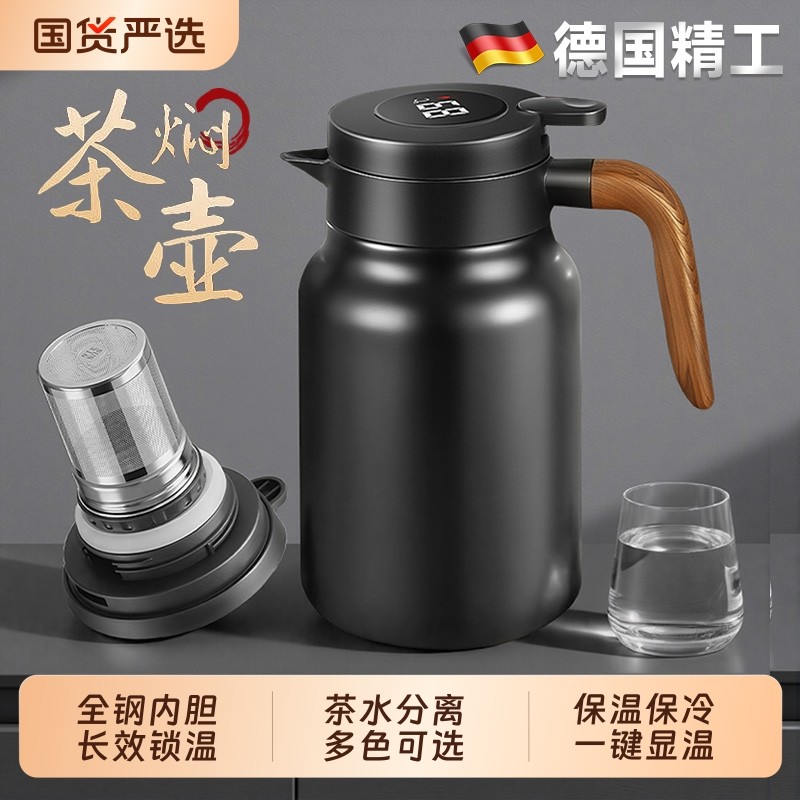 焖茶壶保温壶大容量2025新款家用泡茶壶不锈钢热水壶保温瓶长效,餐饮具,保温壶,淘宝优惠券,粉丝福利购,淘宝优惠卷