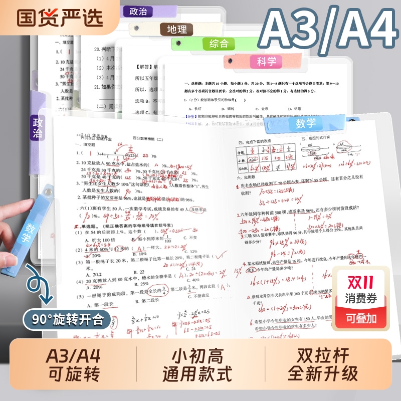 a3双拉杆试卷夹资料文件夹收纳袋