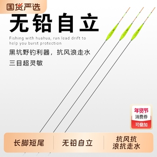 华鹭纳米PY01-05牙签漂无铅自立浮漂黑坑湖库正品鱼漂