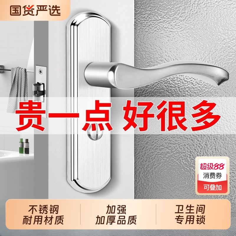 卫生间厕所门锁无钥匙浴室家用洗手间室内铝合金门把手单舌通用型