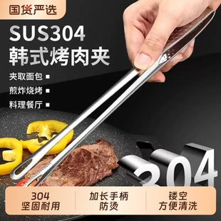 韩式 不锈钢烤肉夹子加厚煎牛排夹烧烤食品级专用厨房剪刀工具
