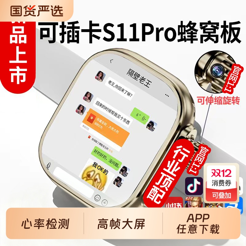 2025新款华强北S11智能手表s10蜂窝顶配版ultra电话手表可插卡S9青少年男女士成人初中高中生专用官方旗舰店