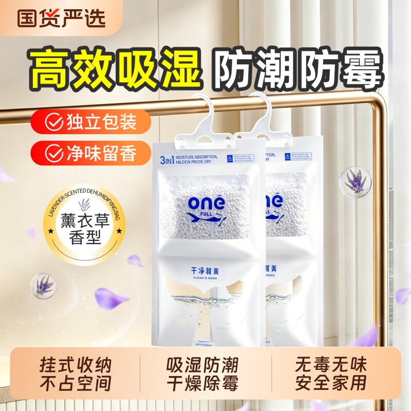 强力吸水除湿袋衣柜防潮防霉回南天湿神器宿舍家用干燥剂去味正品